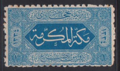 Saudi Arabia #L3 NH Mint F Tropical points perf 10 Cat Value: $20 SG6 L23