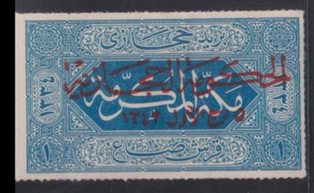 Saudi Arabia #L54 Hinged Mint F - VF Cat Value: $55 SG65 L70