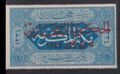 Saudi Arabia #L54 Hinged Mint F - VF Cat Value: $55 SG65 L70