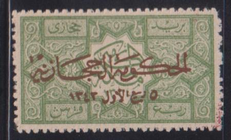 Saudi Arabia #L62 NH Mint VF - XF Gold Overprint Cat Value: $67.50 SG70 L44+NH