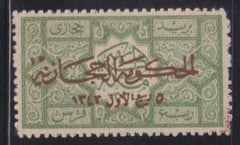 Saudi Arabia #L62 NH Mint VF - XF Gold Overprint Cat Value: $67.50 SG70 L44+NH