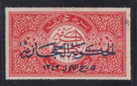 Saudi Arabia #L64a LH Mint  Minor toning visible on reverse only Cat Value: $200 SG64 L160