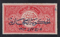 Saudi Arabia #L64a LH Mint  Minor toning visible on reverse only Cat Value: $200 SG64 L160