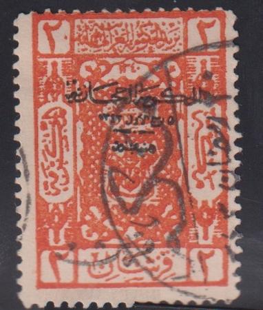 Saudi Arabia #L138 Used F Cat Value: $45 SG157 L55