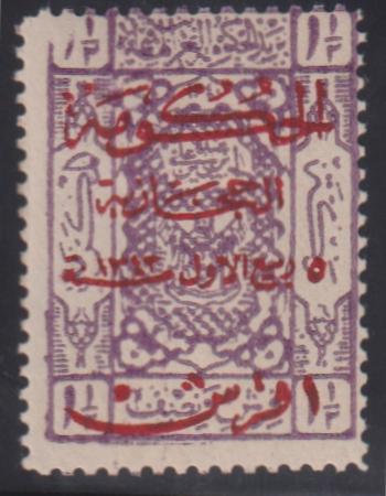 Saudi Arabia #L156 Hinged Mint AVE - F Cat Value: $30 SG161 L36