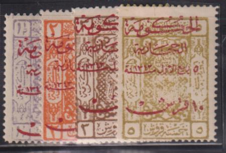 Saudi Arabia #L156-9 Hinged  L156 small shallow thin Cat Value: $122.50 SG161-4 L151