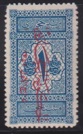 Saudi Arabia #LJ19 NH Mint VF Cat Value: $27.50+NH