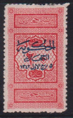 Saudi Arabia #LJ22 Mint VF No gum - signed ELA Cat Value: $725