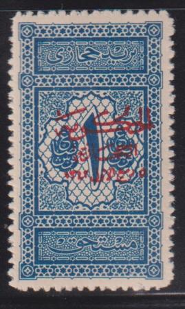 Saudi Arabia #LJ24 NH Mint VF Cat Value: $35+NH