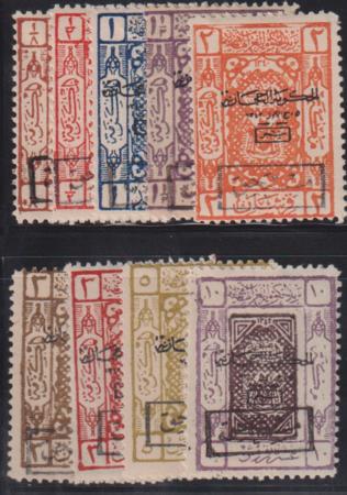 Saudi Arabia #LJ26-34 Hinged  Most signed, LJ29 paper on back Cat Value: $332.50 D136-71 L433