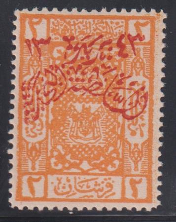 Saudi Arabia #16a NH Mint VF Orange Cat Value: $160 SG201 L110+NH