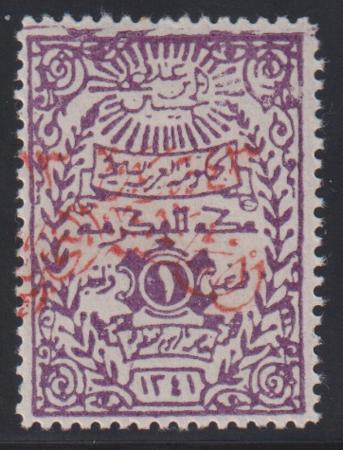 Saudi Arabia #23 LH Mint F - VF pencil Signature D. Graham Cat Value: $50 SG192 L55