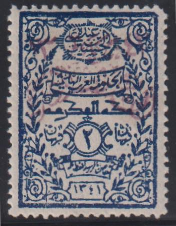 Saudi Arabia #25 LH Mint F - VF Signed Reid Cat Value: $50 SG193a L50