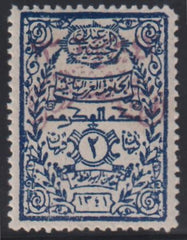 Saudi Arabia #25 LH Mint F - VF Signed Reid Cat Value: $50 SG193a L50