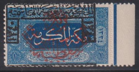 Saudi Arabia #37 NH Mint F - VF Margin Copy Cat Value: $180 SG222 L110+NH