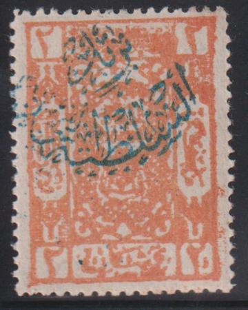 Saudi Arabia #42a Hinged Mint XF Orange - Signed Cat Value: $110 SG228 L150