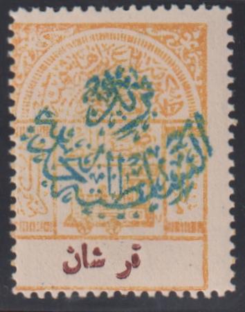 Saudi Arabia #52 NH AVE Train Cat Value: $90 SG295 L65+NH