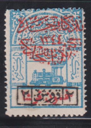 Saudi Arabia #65a Hinged Mint AVE - F Type II Train - Rare & undercatalogued Cat Value: $100