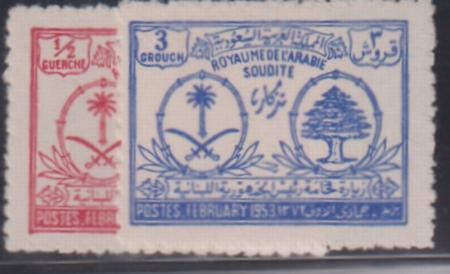 Saudi Arabia #192-3 NH Mint F - VF Cat Value: $21.25 SG377-8 L29.75