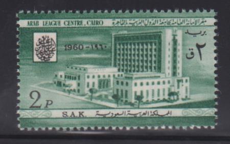 Saudi Arabia #204 NH Mint VF Cat Value: $2.25 SG386 L3.50