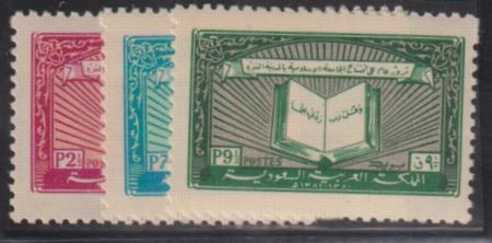 Saudi Arabia #255-7 NH Mint F - VF Islam Koran Cat Value: $5.75