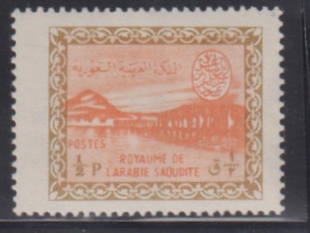 Saudi Arabia #258 NH Mint F - VF Cat Value: $14