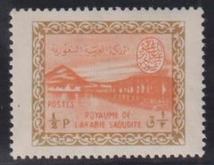 Saudi Arabia #258 NH Mint XF Cat Value: $14 SG488 L21