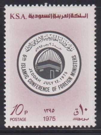 Saudi Arabia #675 NH Mint VF Cat Value: $5.25