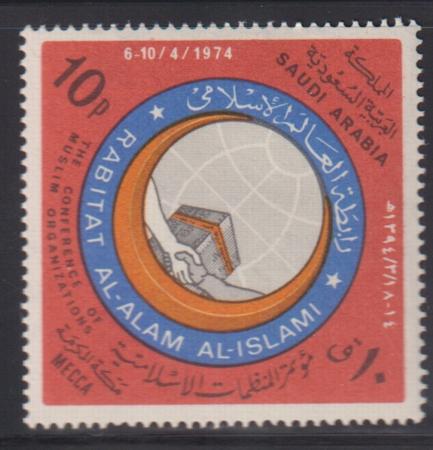 Saudi Arabia #679 NH Mint F - VF no 678 Cat Value: $16