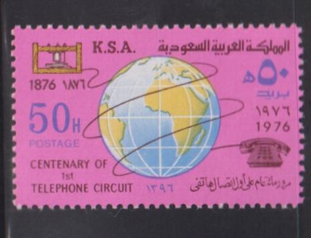 Saudi Arabia #721 NH Mint F - VF ITU Cat Value: $7.25