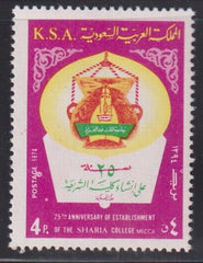 Saudi Arabia #726 NH F - VF Cat Value: $7.25