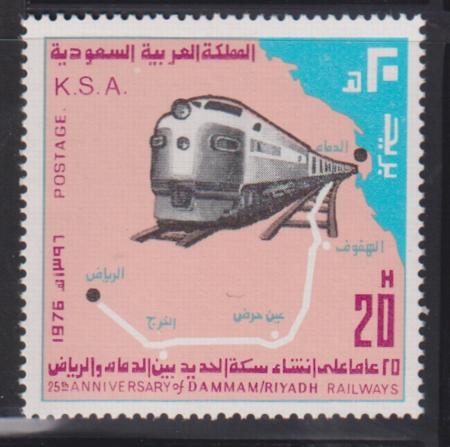 Saudi Arabia #729 NH VF Train  Cat Value: $24