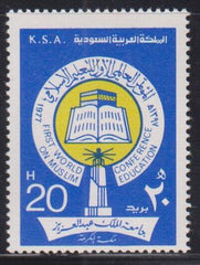 Saudi Arabia #766 NH F - VF Muslim Cat Value: $4.50