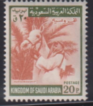 Saudi Arabia #520 Mint NH  VF Cat Value: $9