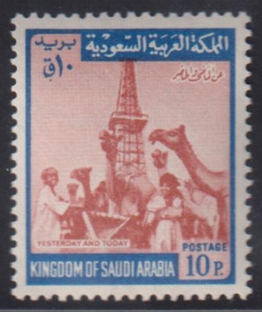 Saudi Arabia #522 Mint NH  VF Cat Value: $23