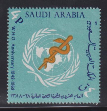 Saudi Arabia #613 Mint NH  F - VF WHO Cat Value: $10.50