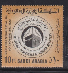 Saudi Arabia #615 Mint NH  F - VF No 614 Cat Value: $4.25