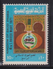 Saudi Arabia #621 Mint NH  F - VF Boy Scouts Cat Value: $9