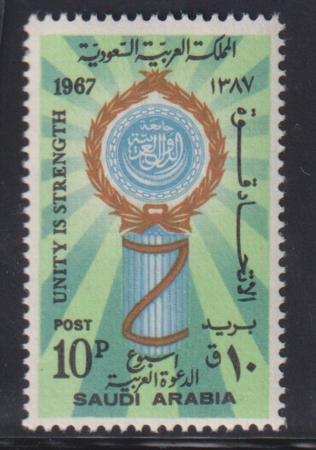 Saudi Arabia #627 Mint NH  F - VF Cat Value: $6.50