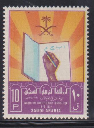 Saudi Arabia #635 Mint NH  F - VF Cat Value: $9