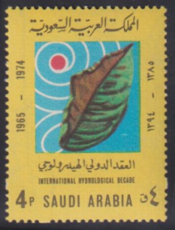 Saudi Arabia #641 Mint NH  F - VF Cat Value: $6.50