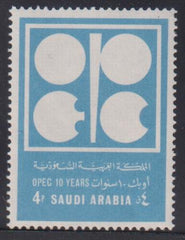 Saudi Arabia #629 Mint NH  F - VF OPEC Oil Cat Value: $6.50