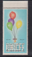 Saudi Arabia #644 Mint NH  F - VF Children's Day Cat Value: $8