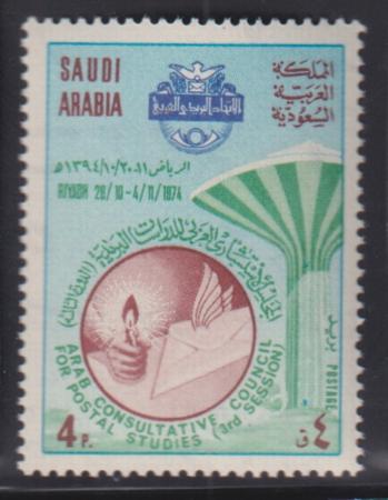 Saudi Arabia #655 Mint NH  VF Cat Value: $7.25