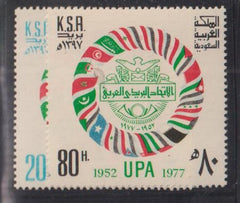 Saudi Arabia #767-8 Mint NH  VF Cat Value: $6