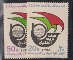 Saudi Arabia #773-4 Mint  Cat Value: $4.50