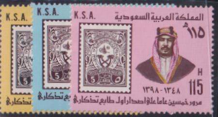 Saudi Arabia #775-7 Mint NH  XF Stamp on Stamp Cat Value: $10.85