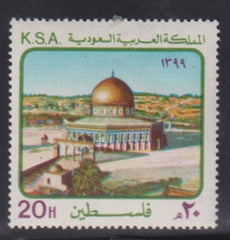 Saudi Arabia #781 Mint NH  F - VF Cat Value: $2.75