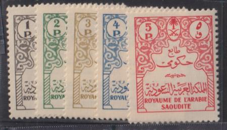 Saudi Arabia #O16-20 LH  VF Cat Value: $39.50 NH