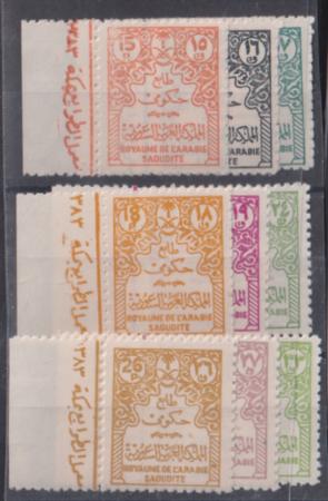 Saudi Arabia #O35-9,41-3,45 Mint NH  F - VF 9 scarce Values, all inprint singles Cat Value: $2760